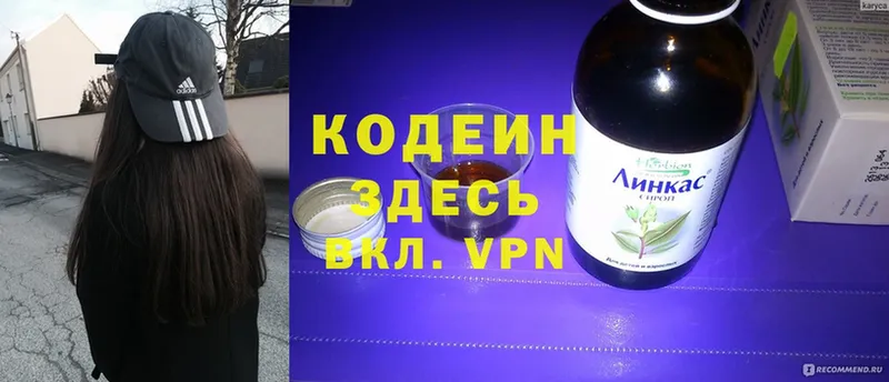 хочу наркоту  Электрогорск  Кодеин Purple Drank 