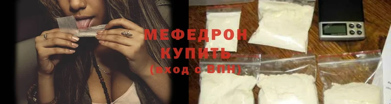 Мефедрон mephedrone  Электрогорск 